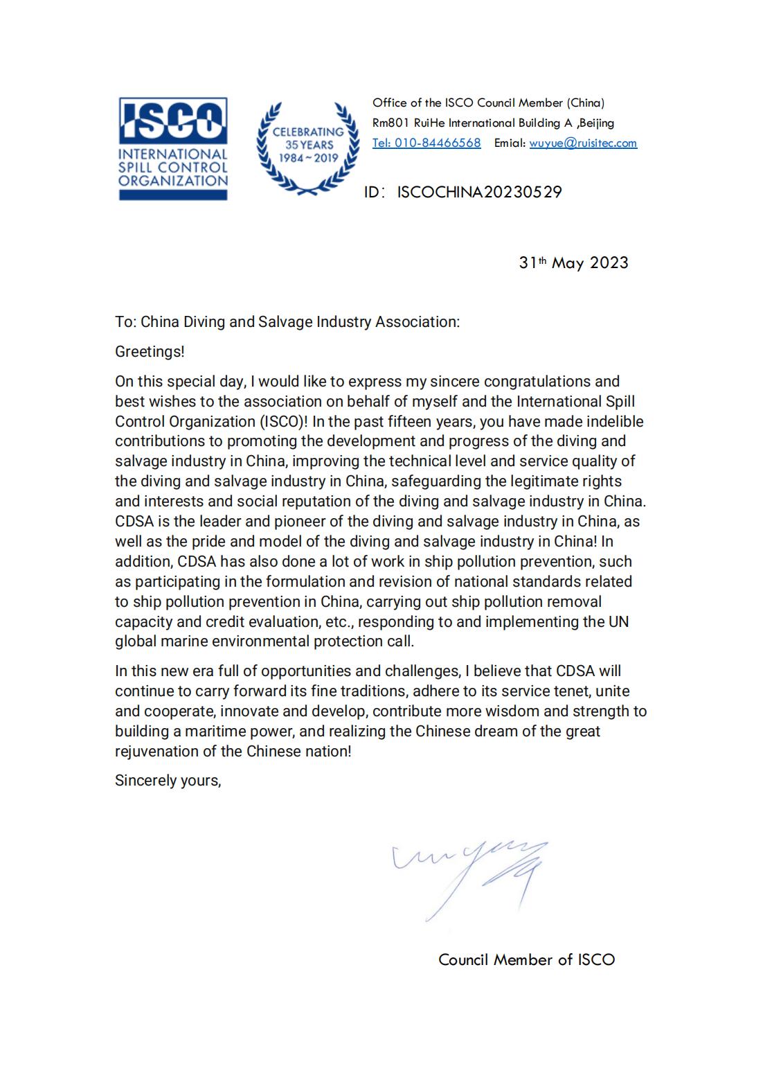 20230531 国际清污组织ISCO来信祝贺协会成立十五周年 Congrats Letter for CDSA 2023_01.jpg